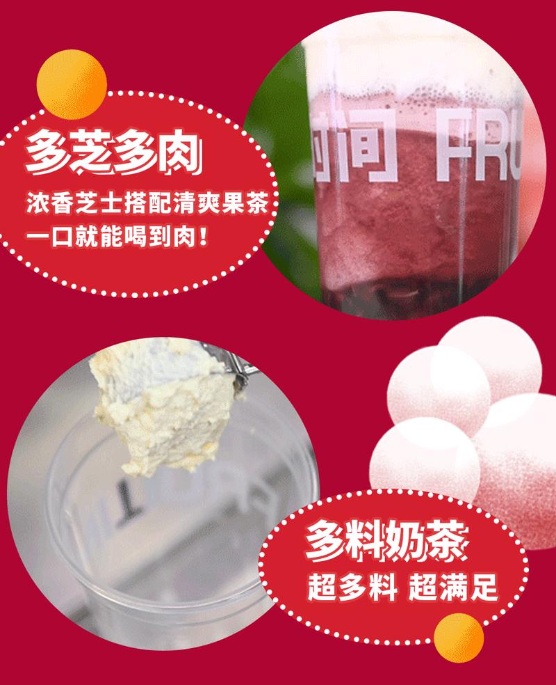 鲜果时间新天地,鲜果时间多彩城店