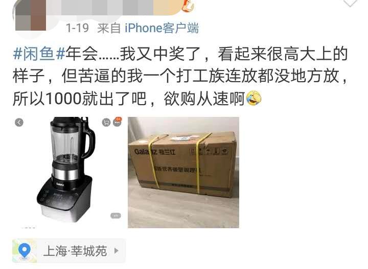 闲鱼发展趋势总结,闲鱼年会有什么活动