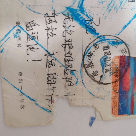 你知道一张明信片的结局吗？