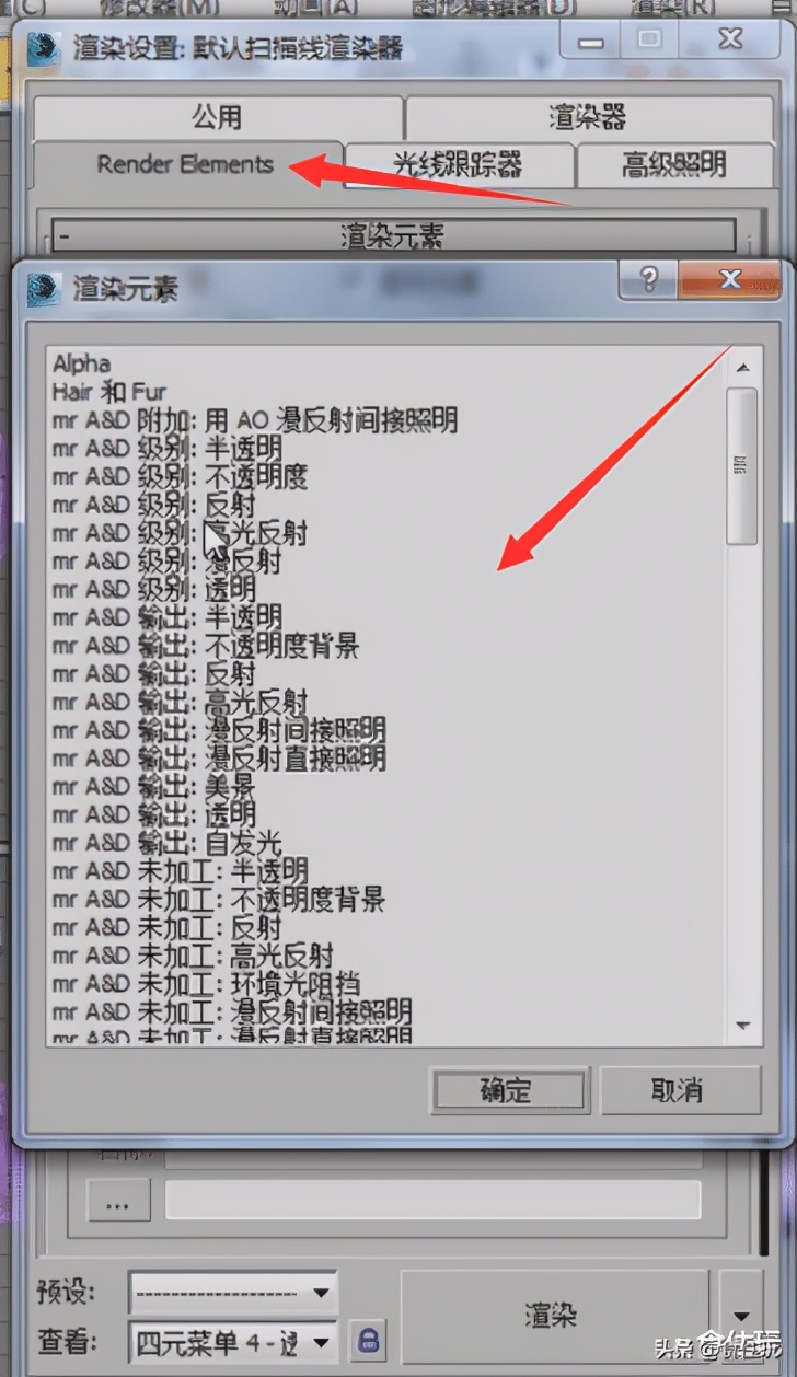3dmax渲染器设置全部步骤,3dmax渲染教程7步掌握渲染步骤