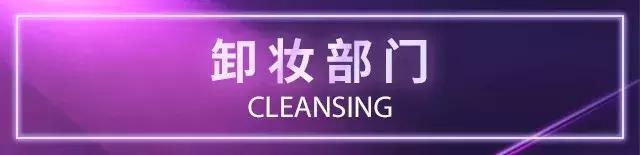 日本美妆大赏cosme护肤,2018日本cosme美容大赏榜单