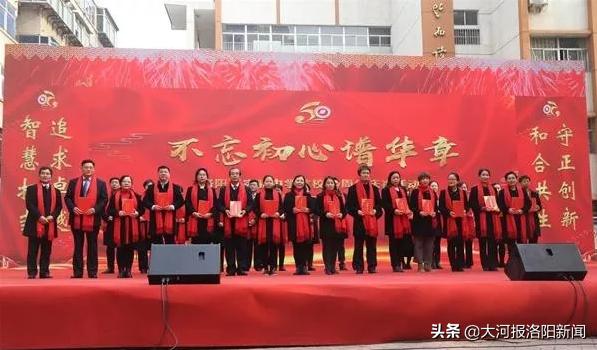 喜迎省实验中学70周年校庆,不忘初心实验中学