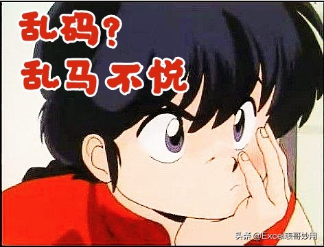 excel打开csv文件乱码怎么解决,excel导入html乱码