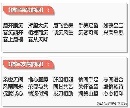 语文作文写作技巧小学,小学作文写作技巧口诀大全集