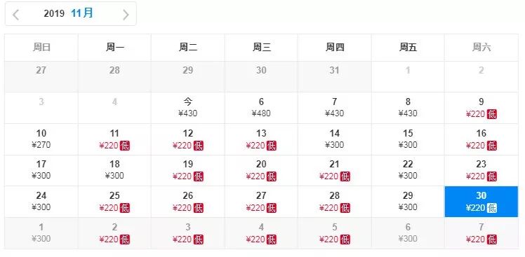 11月份飞日本机票价格,五一特价机票厦门飞南京