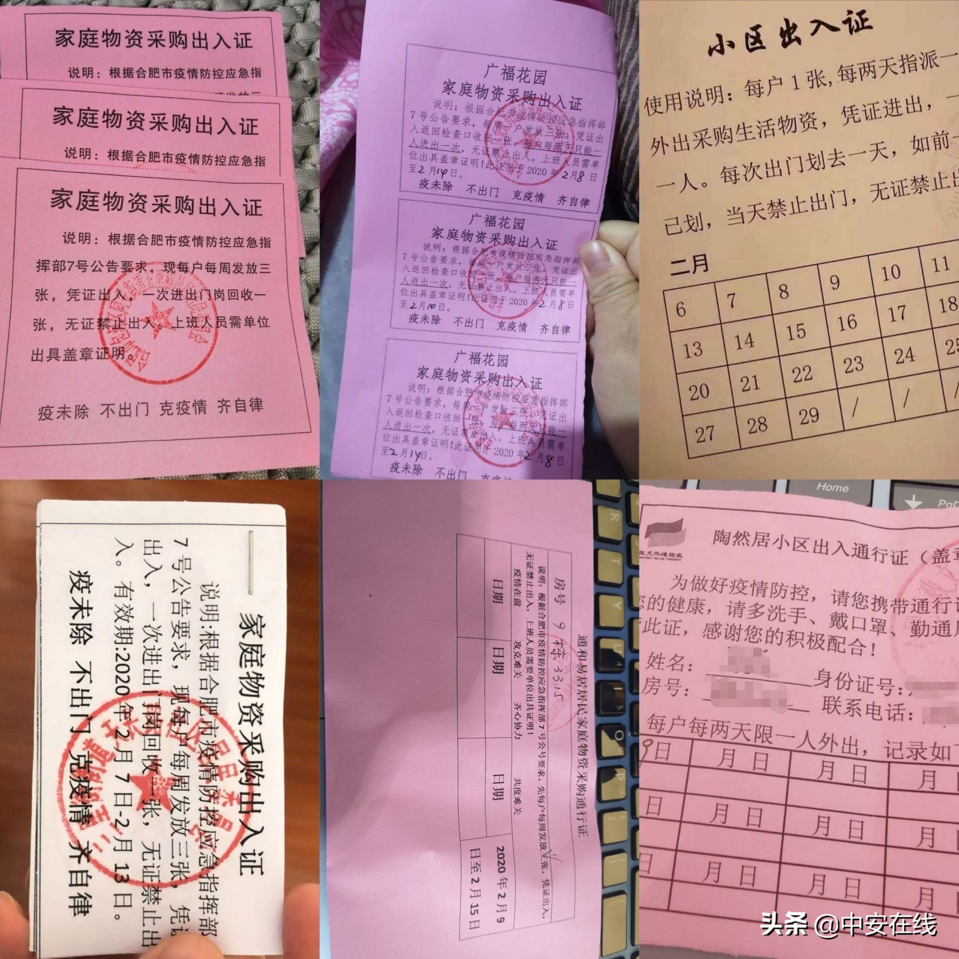 封闭管理筑牢防线,封闭管控和封闭式管理的区别