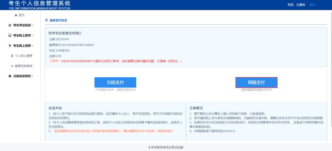 2021年网络教育统考时间,2021网络教育统考注册