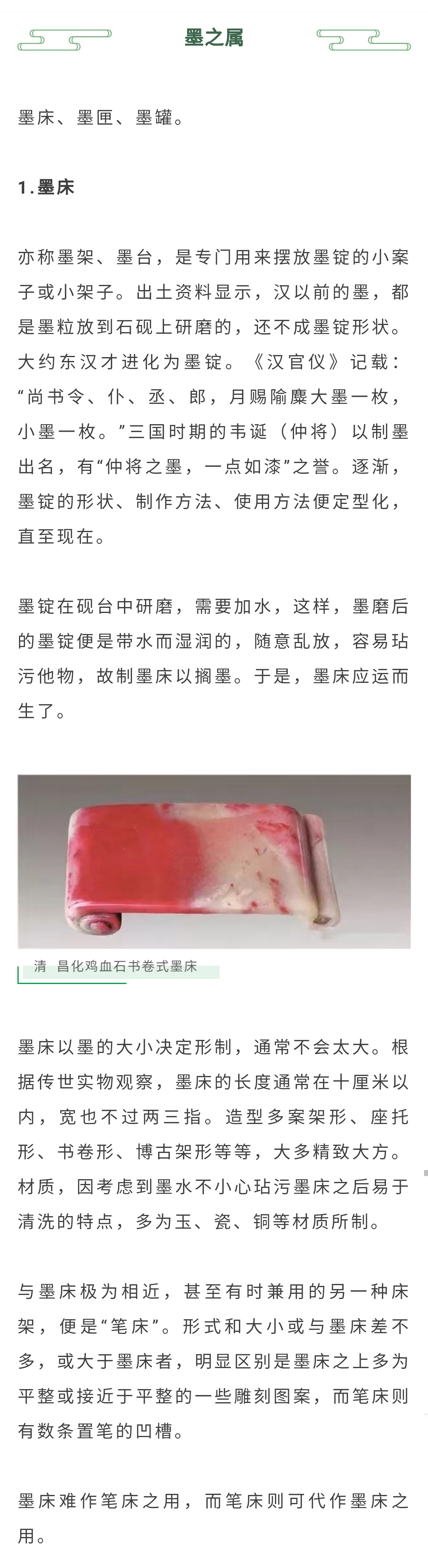 文房四宝里面的精品,古有文房四宝今有文玩六样