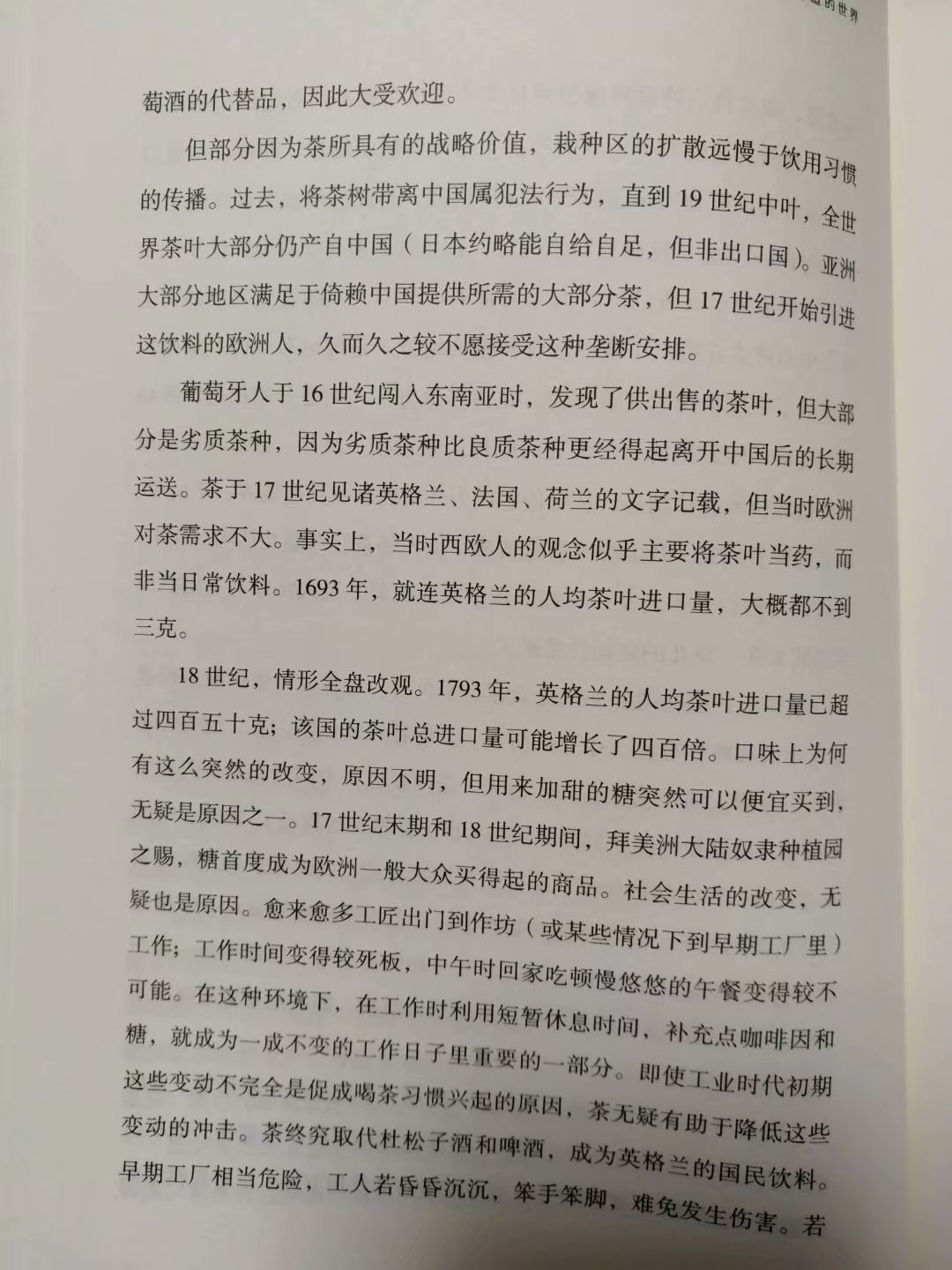 己所不欲勿施于人的意思是什么,己所不欲勿施于人与朋友交往