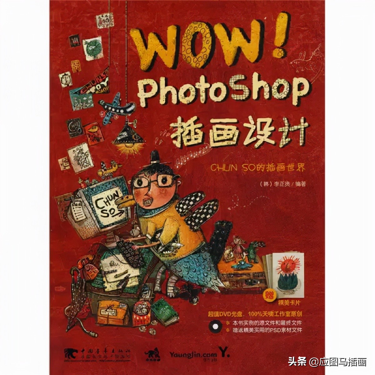 插画师入门必备,画画初学者临摹插画书