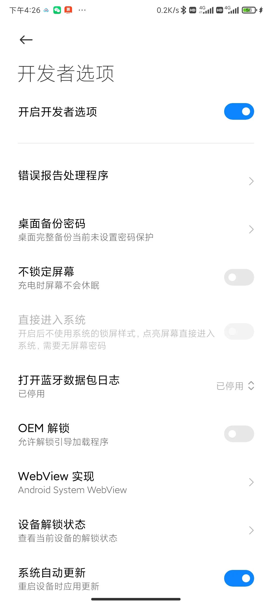 小米手机怎样流畅到起飞,小米手机桌面滑动不流畅