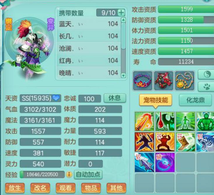 神武3后期辅助门派,神武3门派搭配推荐