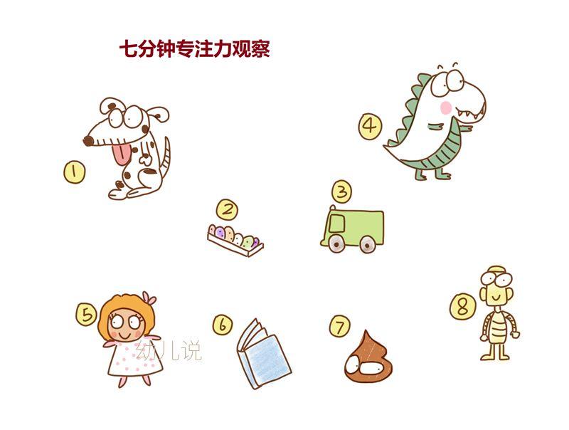 观察幼儿专注力视频,提高孩子的专注力和观察能力