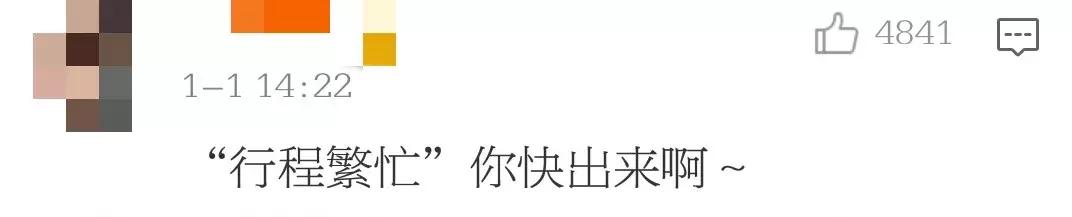 居然没付封口费？这是什么娱乐圈神文剧情啊