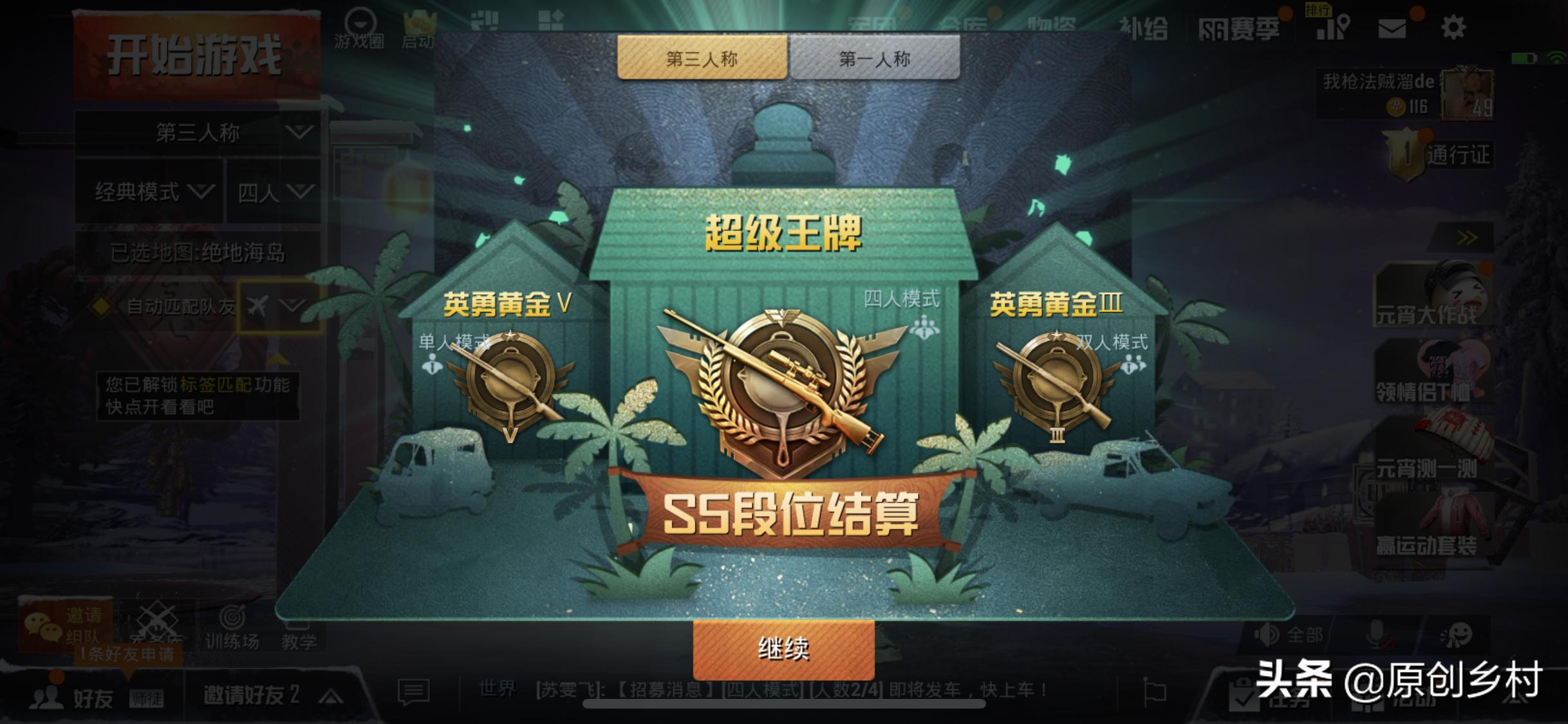 刺激战场新赛季s6手册,刺激战场s6赛季面罩优化