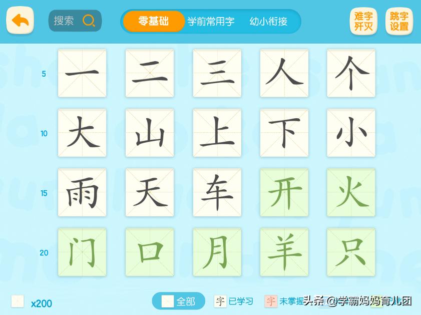 洪恩识字可以几人使用,洪恩识字的基础知识