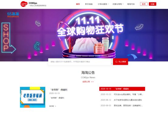 小白跨境电商必看,小白必须要看的海淘转运攻略