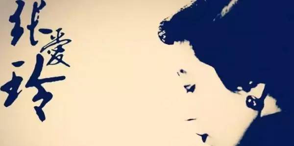 探寻张爱玲传奇一生完整版,张爱玲中的女性人物视角探究