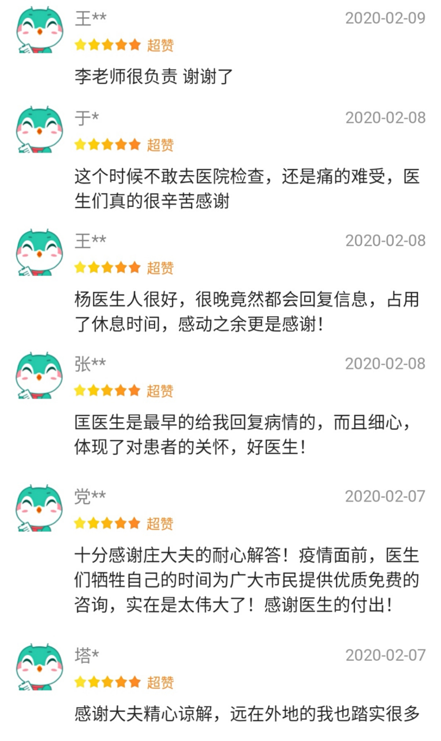 抗疫新阵地哈医大二院网上免费问诊平台咨询条数破四万