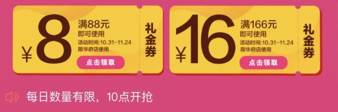 成都双十一商场活动,成都双十一各大商场折扣活动