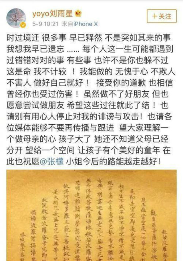 刘雨欣再造淑女,被她伤害的刘雨欣两次改名