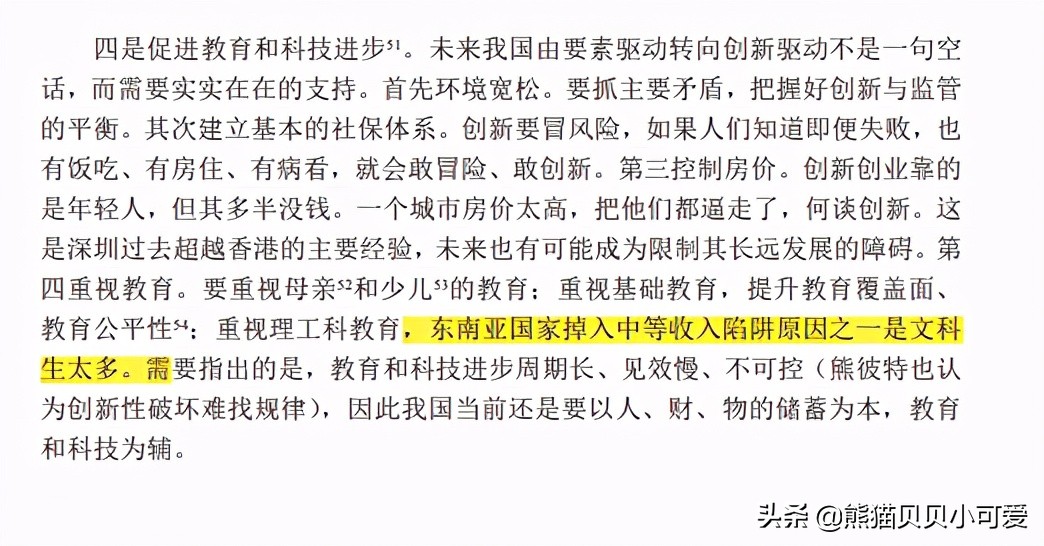 央行工作论文解读,央行关于人口问题的工作论文