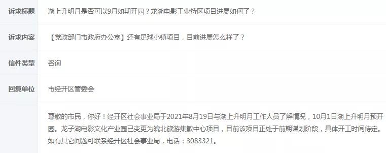 蚌埠城南新建不夜城,引爆旅游市场