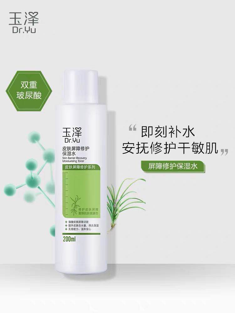 屏障受损精简护肤就是只涂霜吗,屏障受损修复护肤流程步骤视频