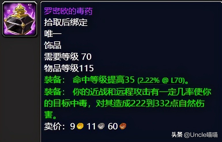 魔兽世界tbc猎人卡拉赞入门装备,魔兽世界tbc卡拉赞法师奥法天赋