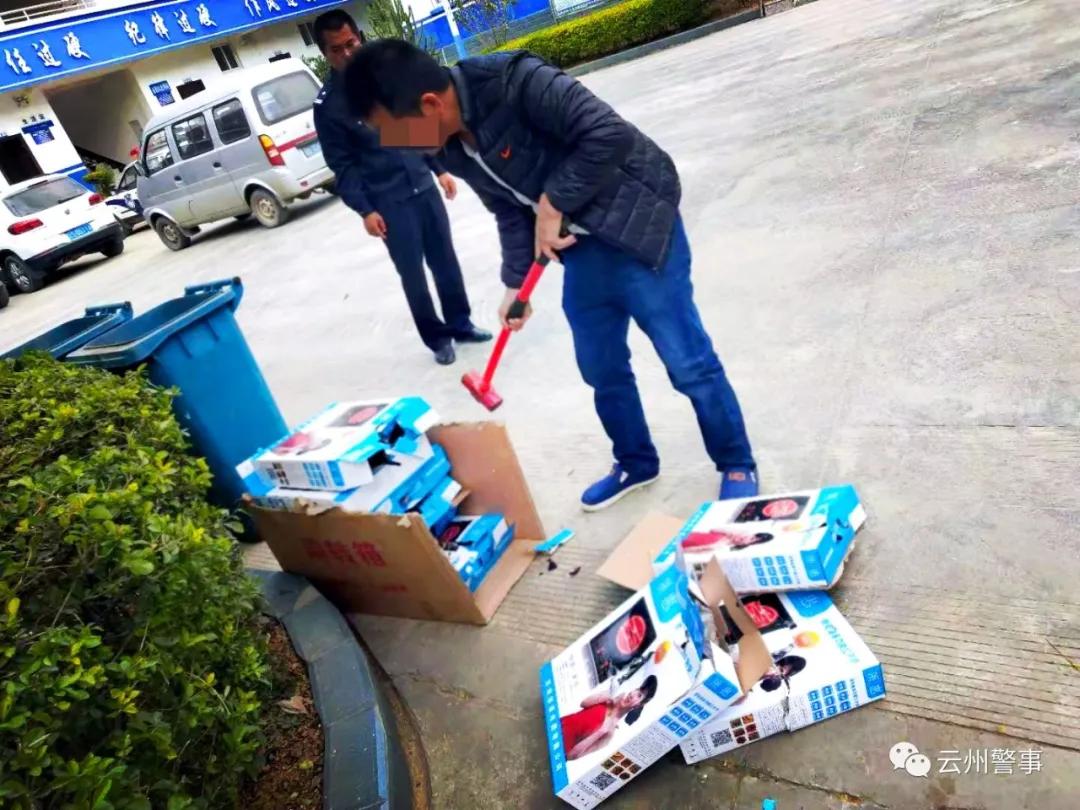 云县警方重拳出击整治山街市场环境|销毁“三无商品”多功能红外炉