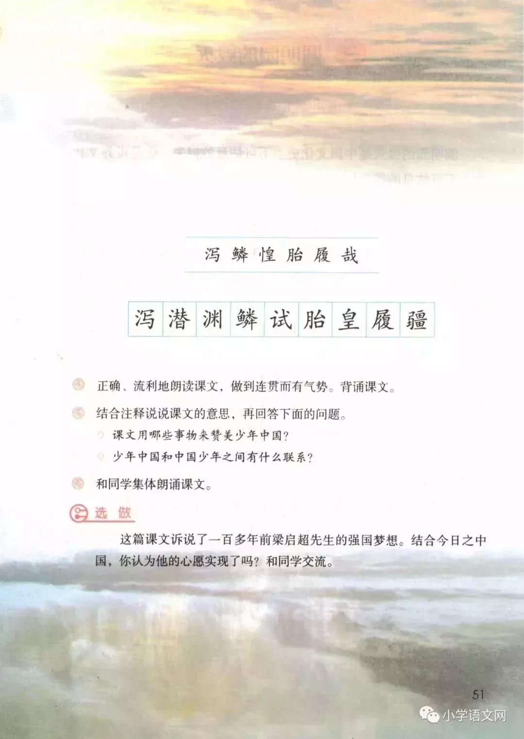 2020版部编版五年级上册语文目录,部编版语文五年级上册教材电子版