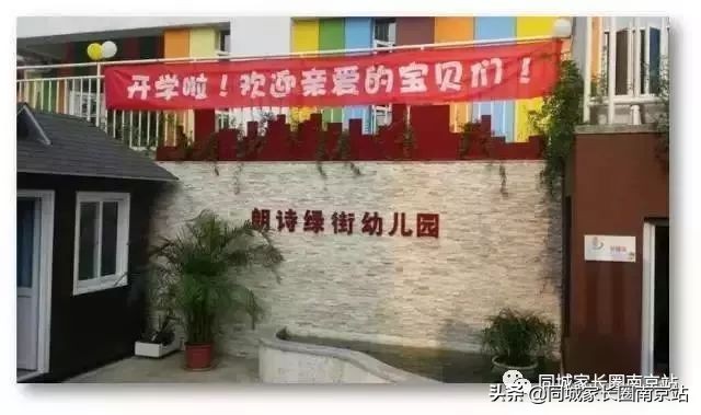 南京雨花台区最贵幼儿园,南京最贵幼儿园多少钱