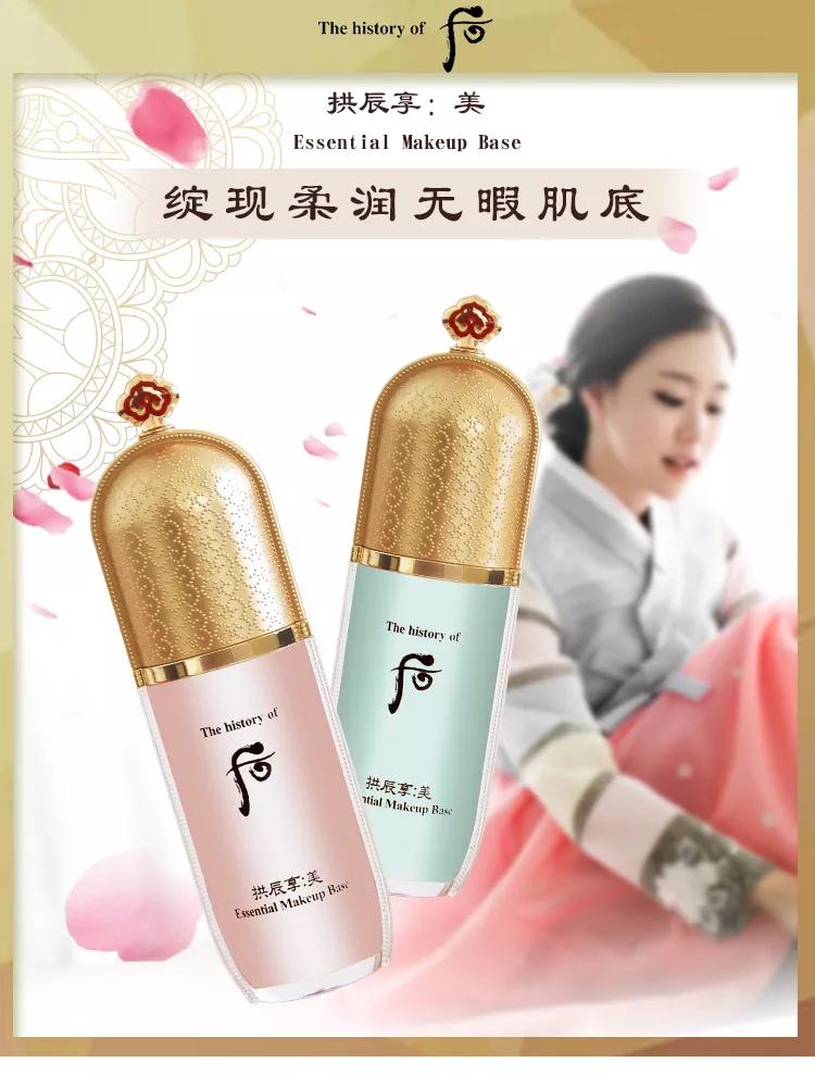 whoo拱辰享精华隔离,拱辰享隔离怎么样