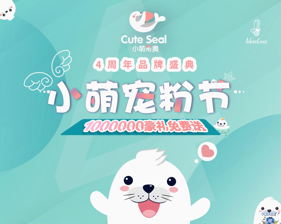 小萌希奥四周年首播人气高达131.4万！冲上腾讯直播人气第一