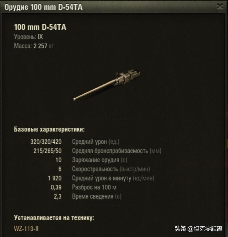 坦克世界垃圾金币车排名,坦克世界垃圾重坦is-7