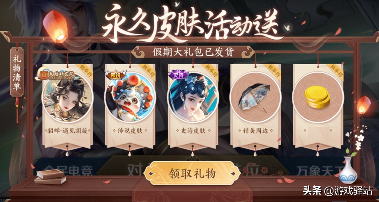 王者荣耀荣耀积分怎么获得1月14日,王者荣耀丁香结积分夺宝