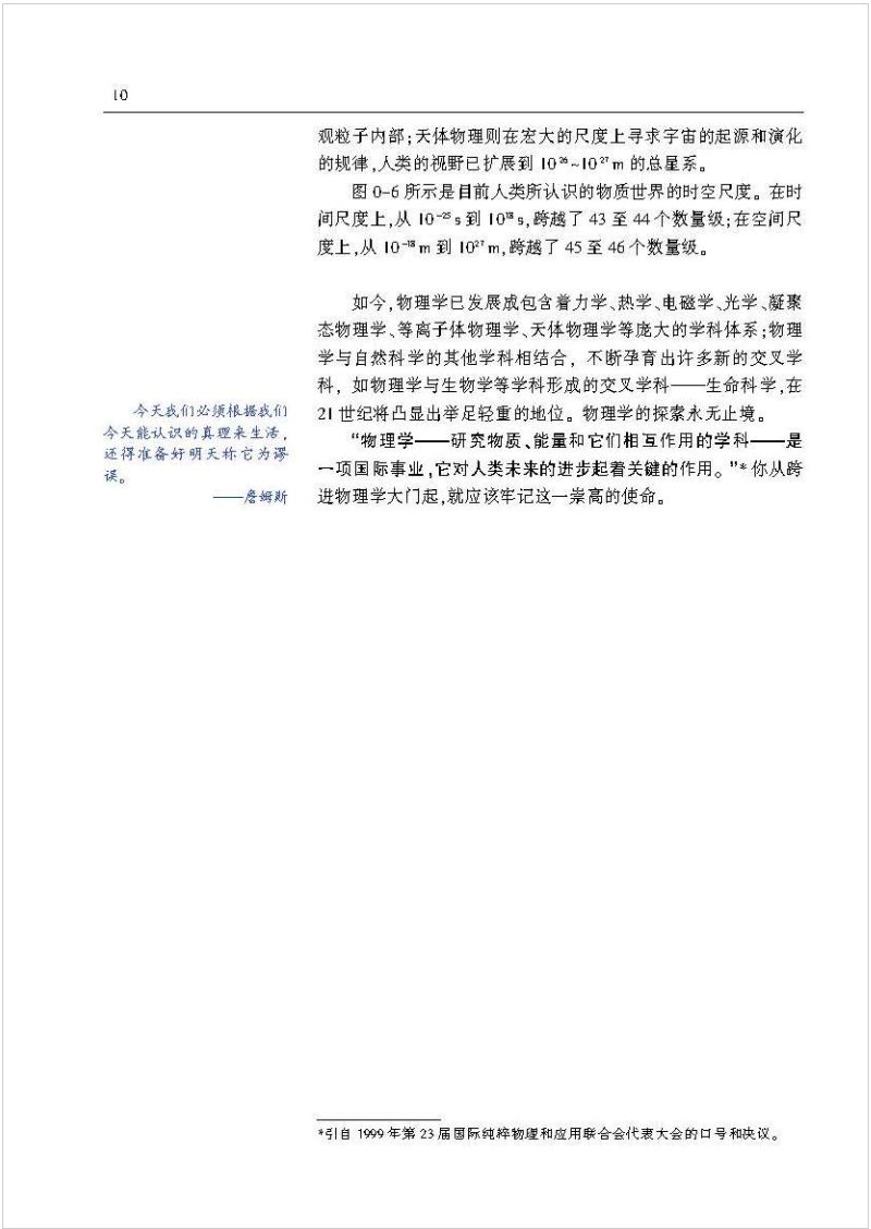 沪科版高中物理新教材,沪科版高中物理课本