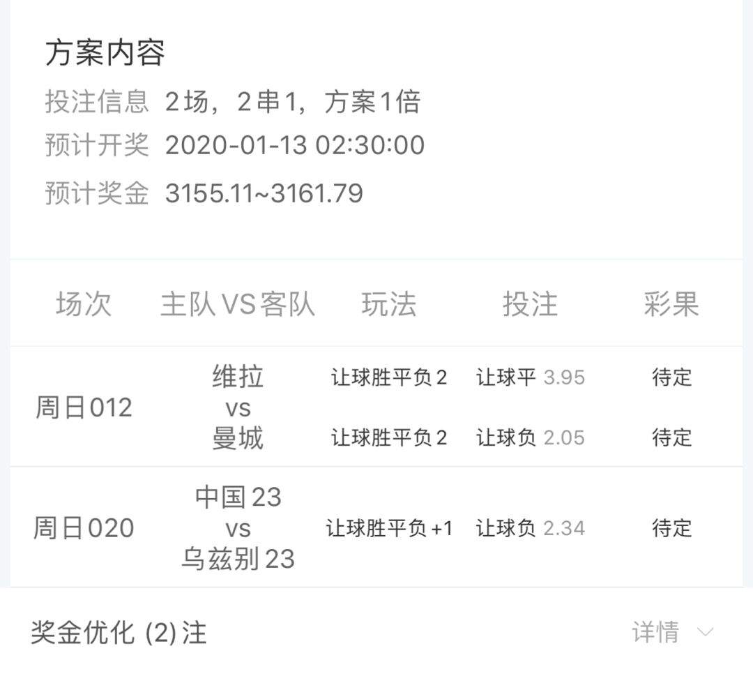 曼城vs阿斯顿维拉比分预测结果,今日竞彩维拉vs阿尔克马比分预测