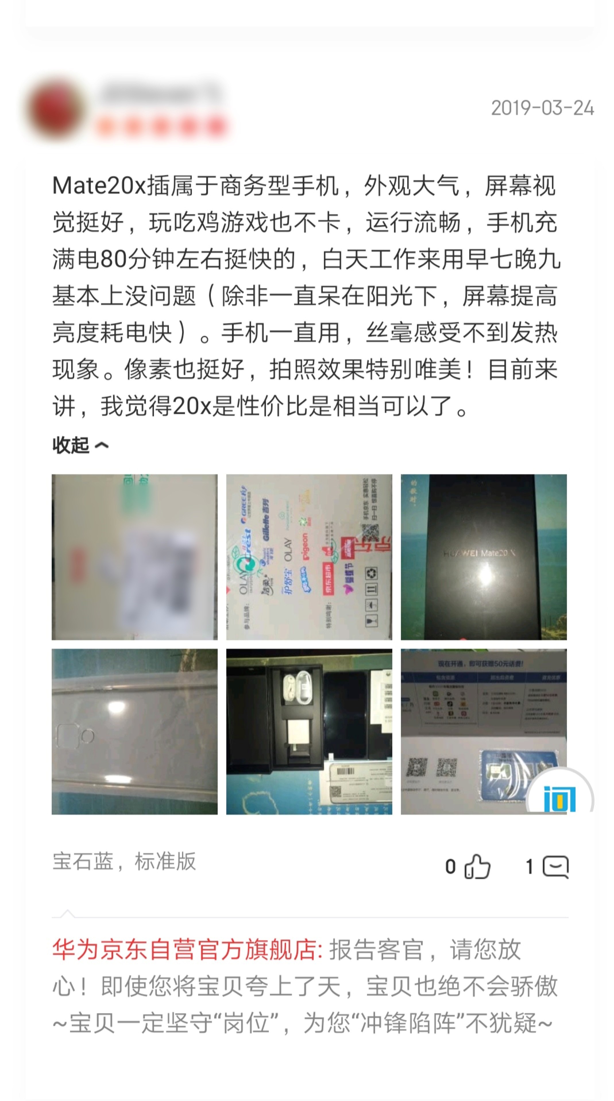 华为mate20目前是否值得入手,华为mate20怎么样现在还值得买吗