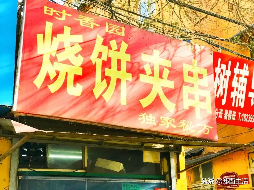 荥阳吾悦广场推荐小吃,荥阳小吃多的地方