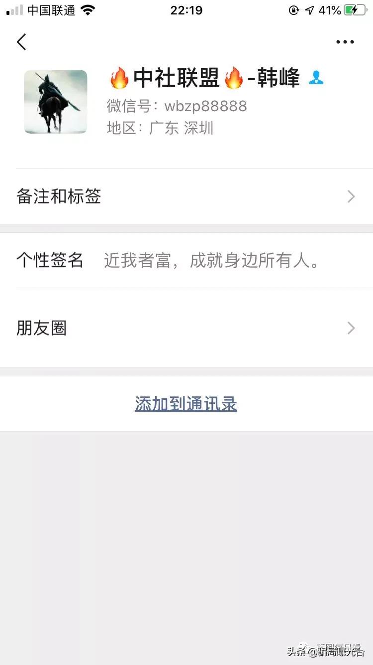 【曝光】ETM上线就归零,诈骗金额涉及几百万,E9E交易所韩峰已跑路
