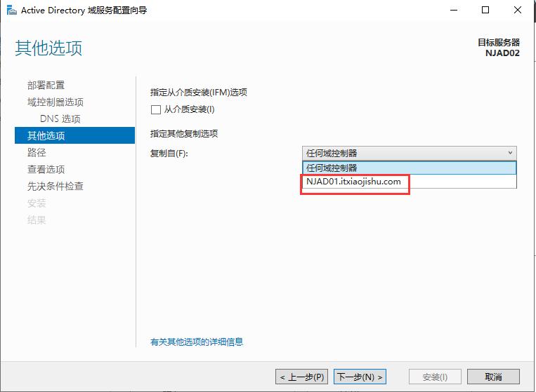 windowsserver2012域控配置,windowsserver2019基本部署