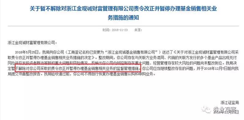 金诚集团香港上市公司金诚控股,金诚集团事件