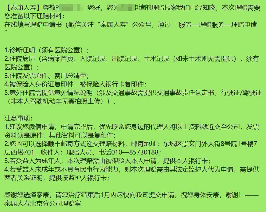 保险理赔时有哪些违规操作,保险理赔员来了之后还需要怎么做