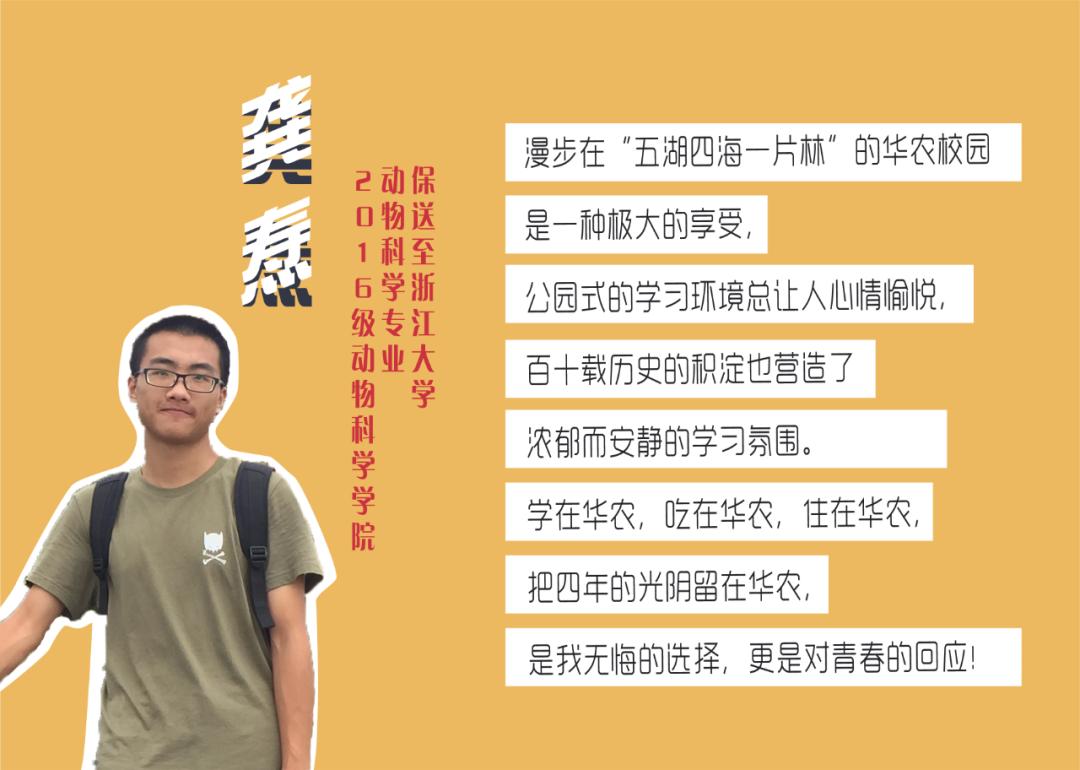 报考华南农业大学,华农报录比