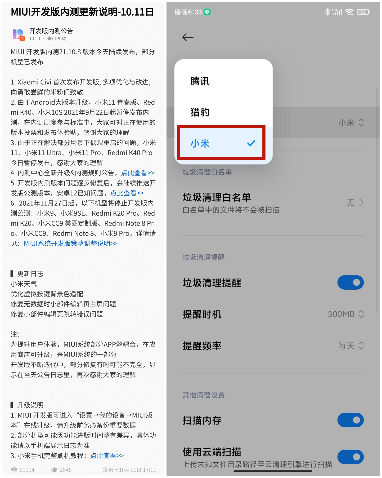 miui14小爱定制,miui小爱功能