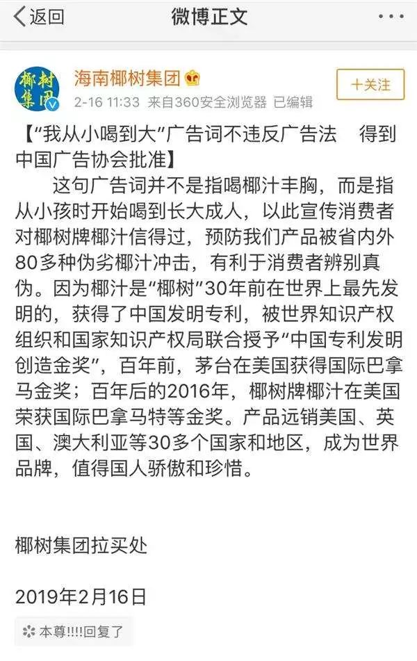 椰树椰汁广告从小喝到大,椰树牌椰汁广告从小喝到大