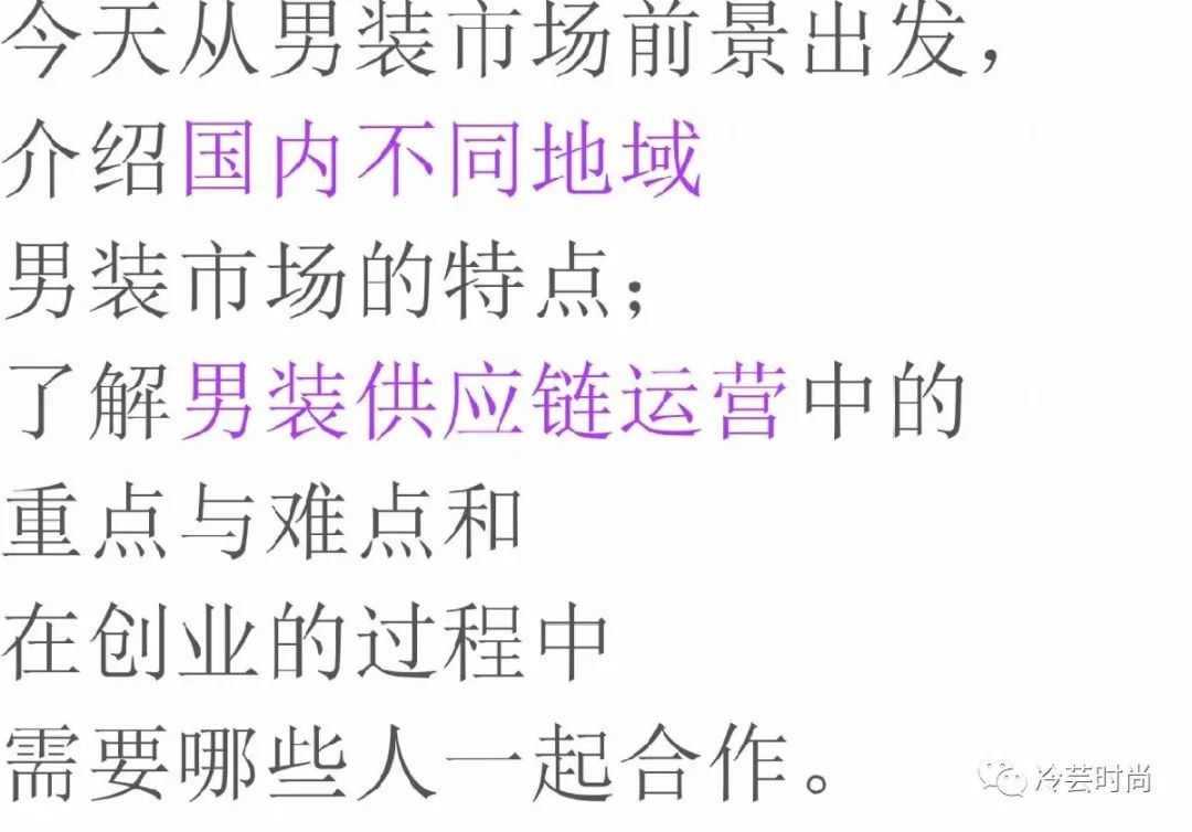 如何做男装设计,怎么做好男装设计