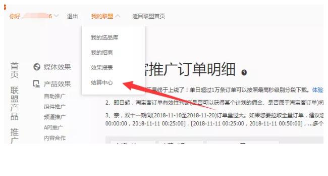只需五步开启你的淘客之路电脑端,淘客之路电脑版教程