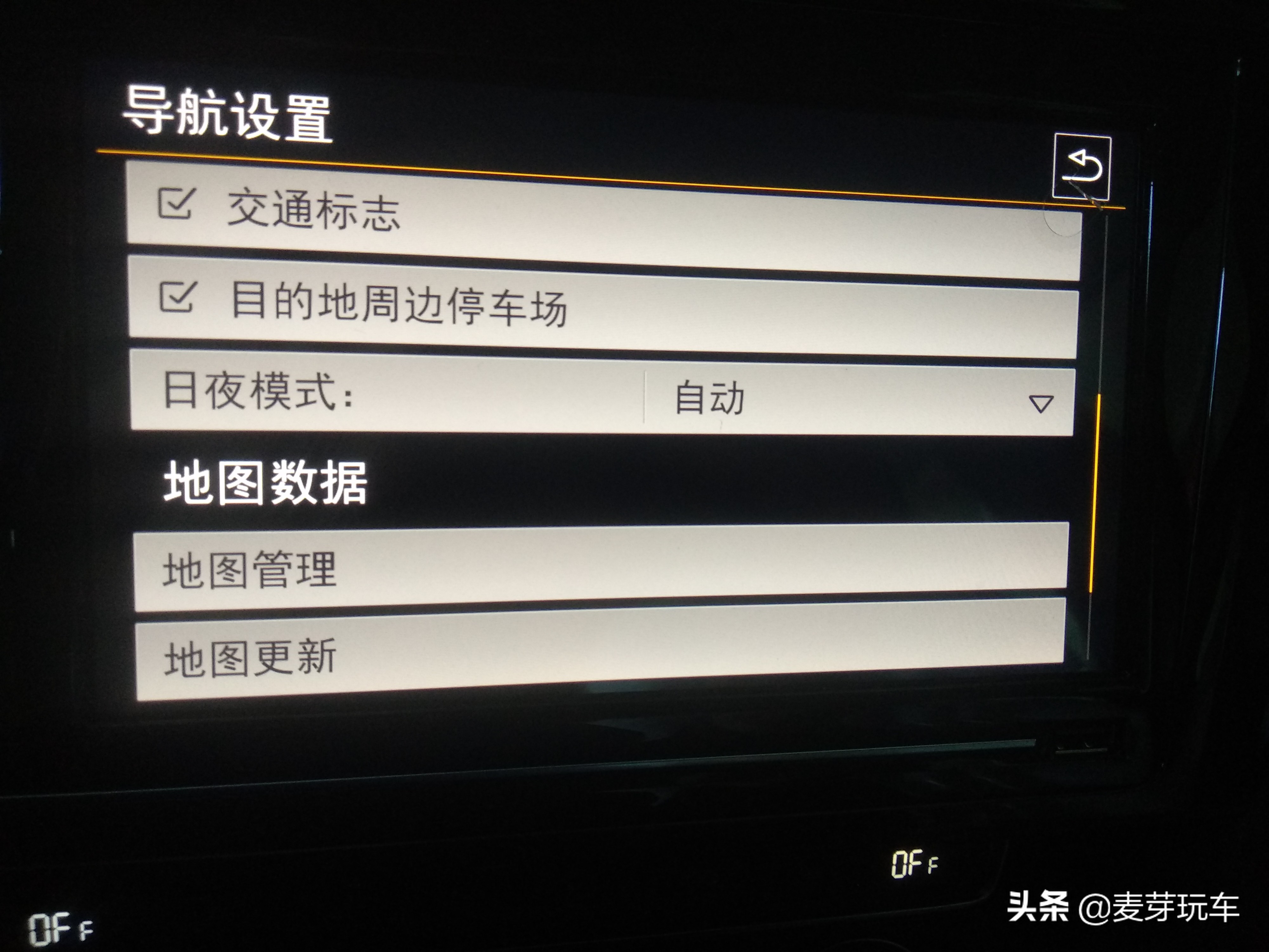 大众迈腾导航触摸屏失灵,大众迈腾导航使用